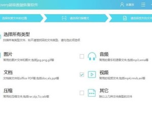 格式化U盘的后果（了解格式化U盘的风险与影响，保护数据安全）