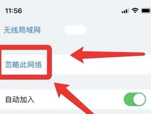 如何解决苹果电脑WiFi密码错误问题（针对苹果电脑无法连接WiFi的解决方案）