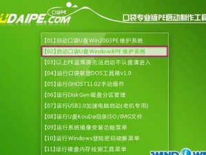 Win7专业版U盘安装教程（使用正版Win7专业版U盘进行系统安装，避免盗版风险和安全隐患）