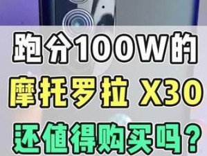 摩托罗拉（剖析摩托罗拉的现状与未来发展趋势）