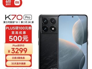 红米Pro音质究竟如何？（探索红米Pro音质的真相，让你的音乐体验更加卓越）