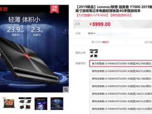 以炫龙KP2黑苹果安装教程（从零开始轻松打造黑苹果系统）