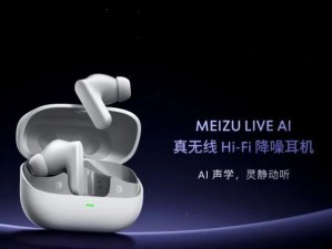 动铁耳机（探索苹果动铁耳机的卓越音质和出色性能）