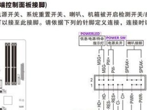 技嘉系统教程（以技嘉主板为例，深入学习系统配置和优化的关键诀窍）