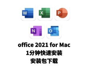 办公电脑到货安装教程（办公电脑到货安装教程，让您快速上手办公）
