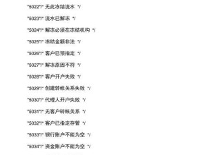 解决电脑打字错误代码的方法（提高打字准确性，消除错误代码的困扰）