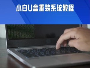 电脑店u盘工具使用教程（轻松掌握u盘工具的使用技巧，提高效率）