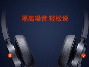 蓝牙耳机的使用体验（便捷无线舒适音质）