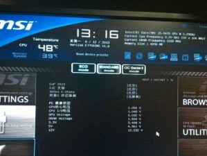 固态硬盘4K对齐教程（使用固态硬盘4K对齐提升系统运行效率）