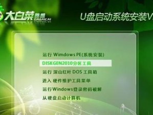P系统安装教程（P系统安装教程及实用技巧，让你的工作更高效、更便捷）