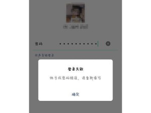 电脑微信显示错误的解决方法（遇到电脑微信显示错误时的应对措施）