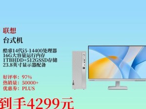 如何正确打开联想电脑主机？（详细教程让您轻松上手）