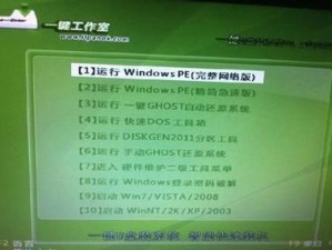 使用U盘启动Ghost的详细教程（简单易懂的U盘启动Ghost指南）