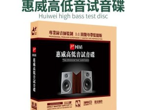 索尼CD的音质表现如何？（探究索尼CD的音质特点与优势）
