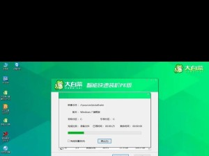 用大白菜装win10系统教程（快速简便的安装方法，大白菜助你轻松装系统）