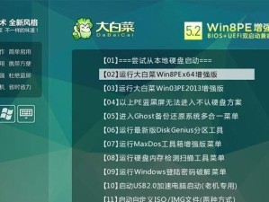 使用5.1大白菜U盘装系统教程（快速安装系统的步骤和技巧）