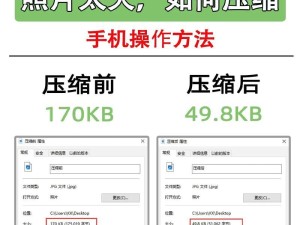 如何缩小PDF文件的内存大小（有效减小PDF文件大小的方法与技巧）