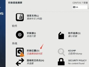 使用镜像安装系统的步骤和方法（详细教程及关键步骤图解，帮助您轻松安装系统）