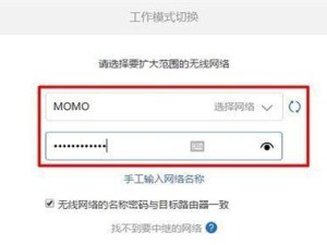 无线路由器如何正确进行桥接设置？（掌握无线路由器桥接设置的关键步骤与技巧）