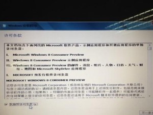 使用U盘安装系统教程（以Win8为主题，轻松操作系统安装）