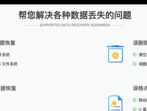 网上数据恢复软件靠谱吗？（了解、注意事项，找到可靠的数据恢复软件）