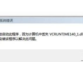 电脑clock应用程序错误的修复方法（解决电脑clock应用程序错误，让时间管理更加准确稳定）