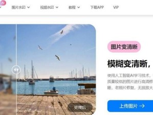 如何通过小妙招将模糊照片变得清晰（揭秘清晰化照片的神奇技巧，轻松还原美好瞬间）