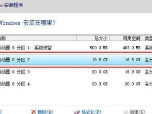 Win10精简版官方U盘安装教程（Win10精简版U盘安装教程，让你的电脑焕然一新）