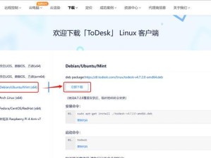 Win7旗舰版安装教程（轻松安装Win7旗舰版，享受畅快使用体验）