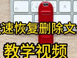 解除U盘写保护的方法（教你轻松解决U盘写保护问题）