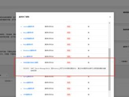 逆向远程教程（从安装到使用，助您掌握逆向远程技术的要领）