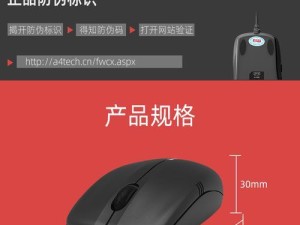 双飞燕OP520NP产品评测（一款强劲且高效的智能投影仪）