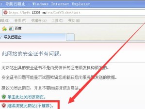 电脑因证书错误无法打开，怎么办？（解决电脑证书错误的方法及步骤）