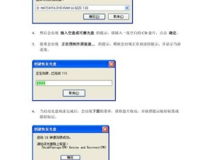 电脑分区教程XP（详细步骤和注意事项）
