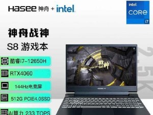神舟战神质量评测（打造卓越品质的电脑硬件——神舟战神质量怎么样）