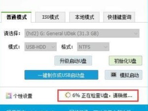 Win7系统安装教程（Win7U盘安装教程及注意事项）