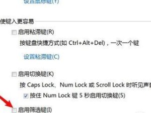 Win7系统的快捷键（Win7系统中截图的简便方法以及截图快捷键）