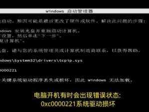 解决电脑经常显示程序错误的方法（如何应对频繁出现的程序错误）