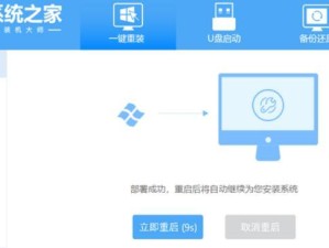 以PE系统装机教程（使用PE系统进行无U盘装机操作，省时省力又方便）