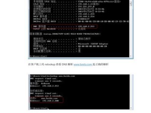 电脑DNS配置错误的解决方法（详细介绍如何处理电脑中出现的DNS配置错误问题）