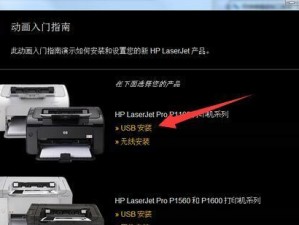 Win7旗舰版USB安装教程（Win7USB安装步骤详解，让你轻松升级系统）