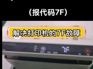 电脑打印错误原因与解决方法（探索电脑打印过程中可能出现的错误类型及相应解决方案）