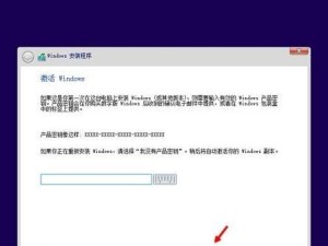 Windows10安装教程（无法跳过的步骤，密钥输入教程）