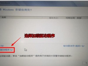 使用U盘安装W7系统教程（简单易行的方法帮助您轻松安装W7系统）