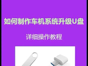 使用U盘在Dell外星人BIOS上安装系统的完整教程（详细教你如何在Dell外星人BIOS上使用U盘轻松安装系统）