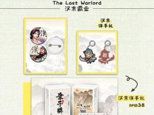 三国志汉末霸业的兴衰沉浮（曹操的一世英名与孙权的东吴昌盛）