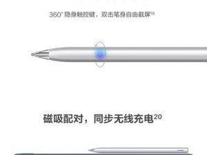 华为手机平板电脑使用教程（快速掌握华为手机平板电脑的功能与技巧）