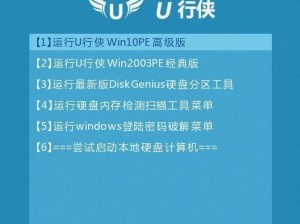 如何使用u盘启动Win7系统（详解Win7系统启动教程，轻松快速安装系统）