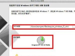 使用U盘进行苹果双系统安装教程（详细步骤带你完成苹果双系统安装，让你的Mac更加灵活多变）
