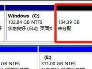 Win10笔记本分区教程（一步步教你如何合理分区，让笔记本发挥最佳表现）